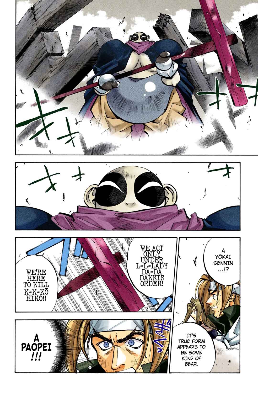 Page 12 Chapter 31 Hoshin Engi (Official Colored)