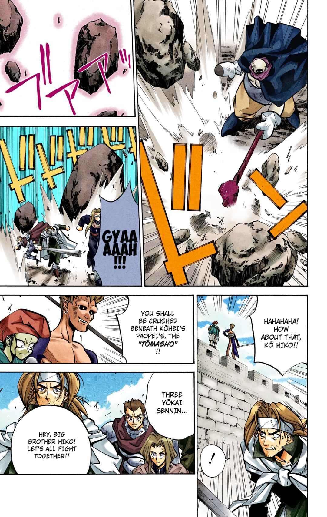 Page 13 Chapter 31 Hoshin Engi (Official Colored)