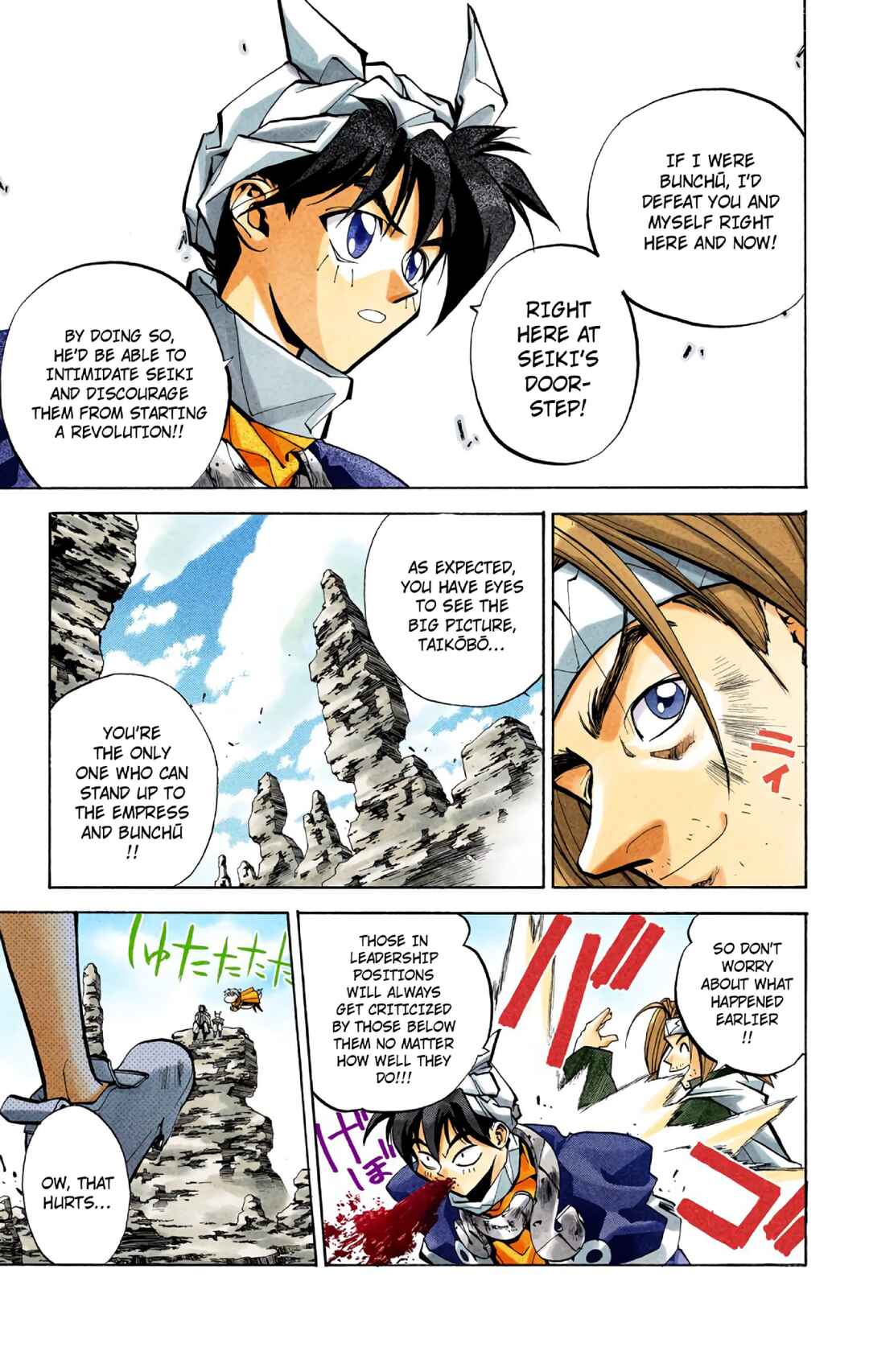 Page 11 Chapter 36 Hoshin Engi (Official Colored)