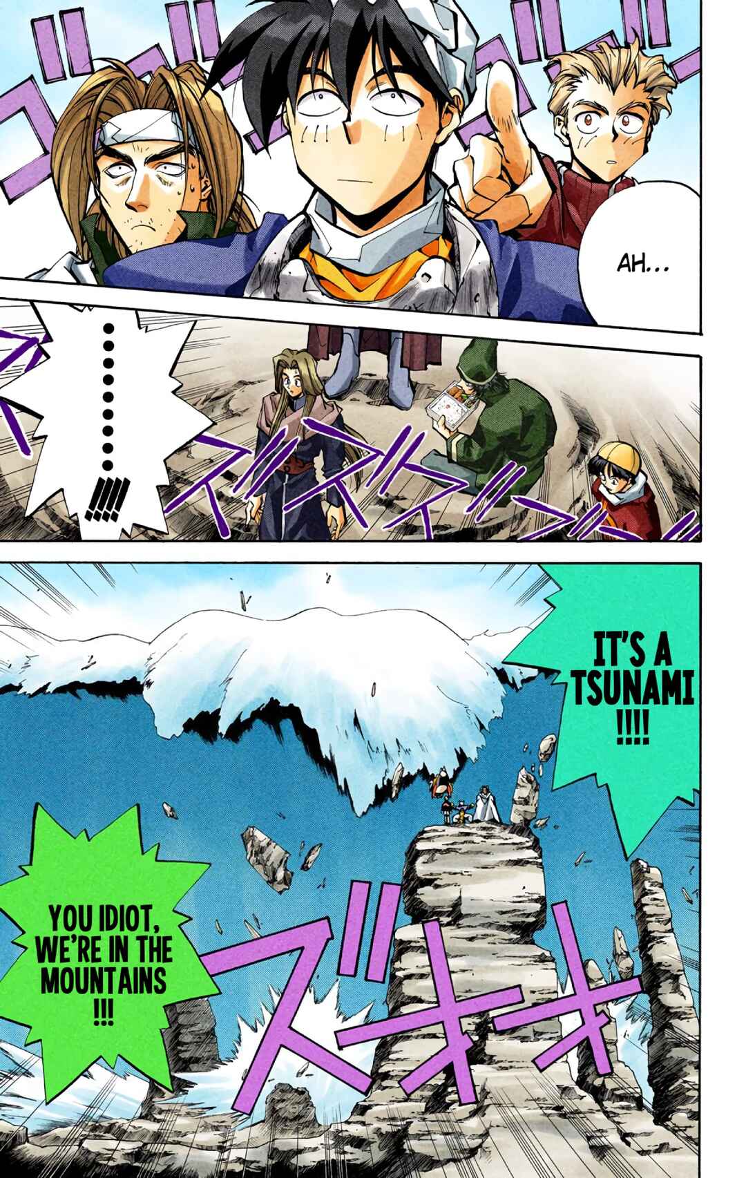 Page 13 Chapter 36 Hoshin Engi (Official Colored)