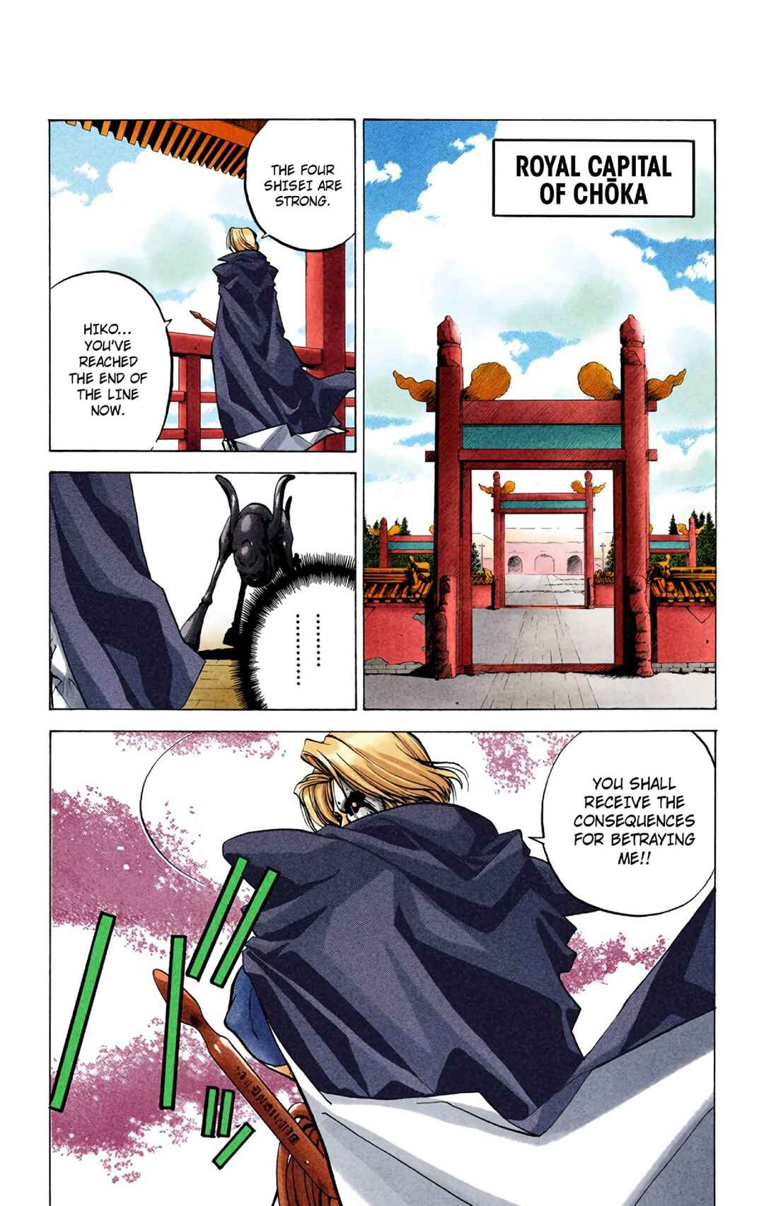 Page 18 Chapter 36 Hoshin Engi (Official Colored)