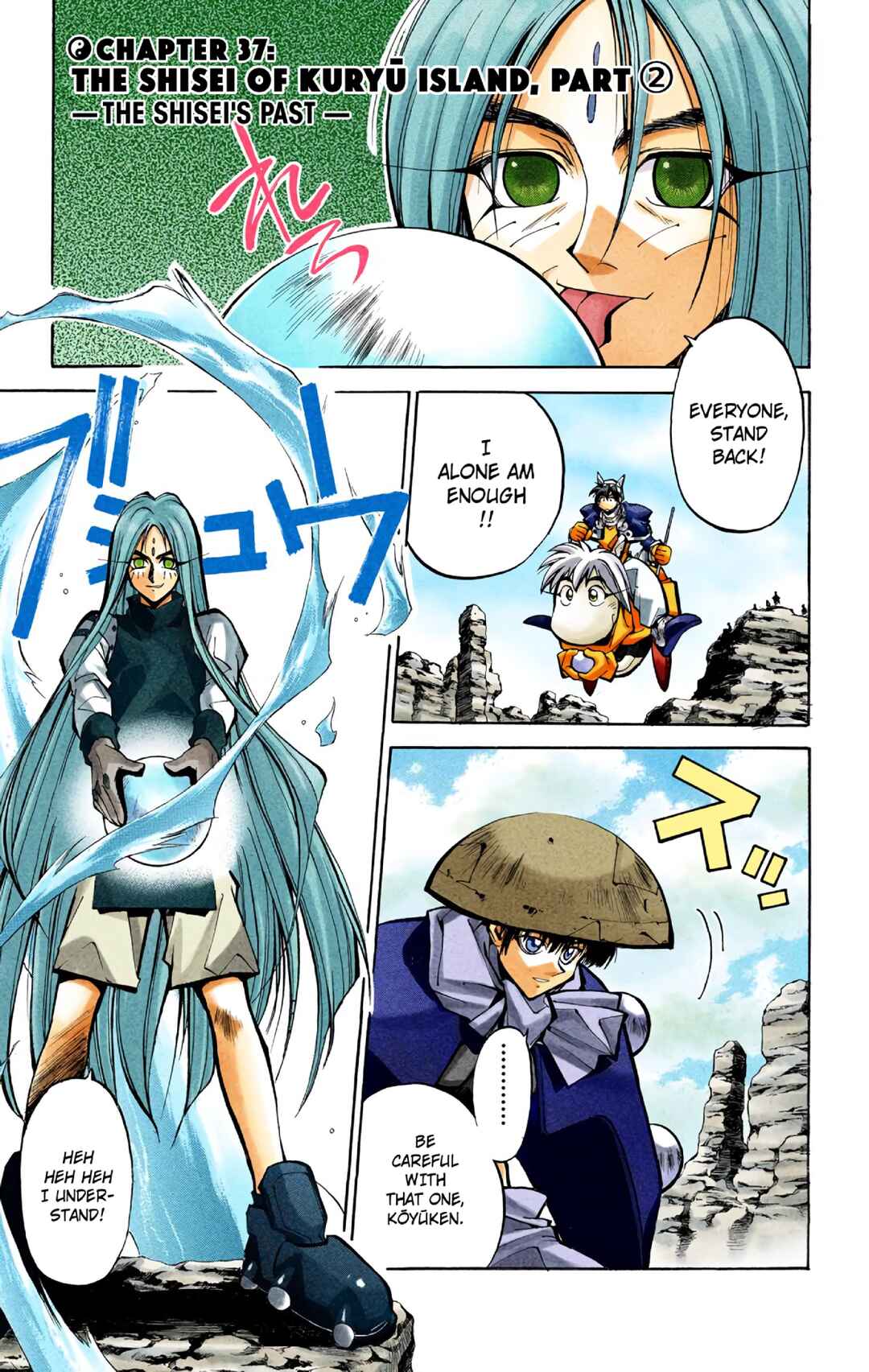 Page 1 Chapter 37 Hoshin Engi (Official Colored)
