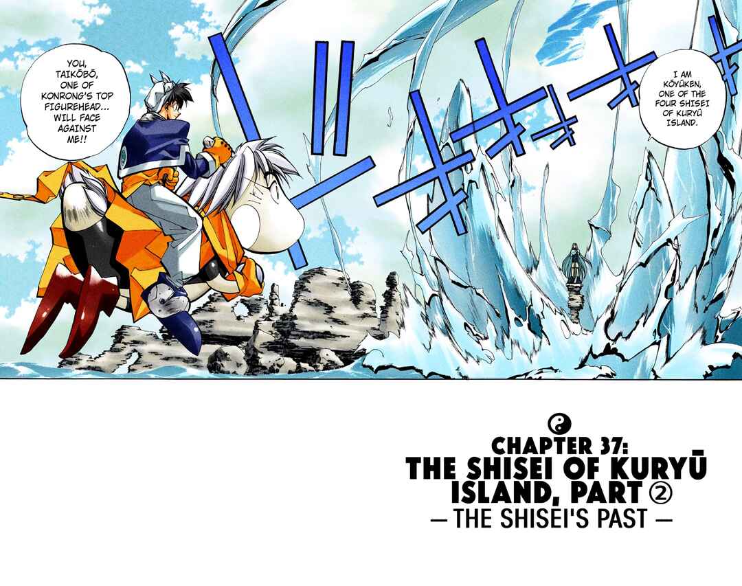 Page 2 Chapter 37 Hoshin Engi (Official Colored)