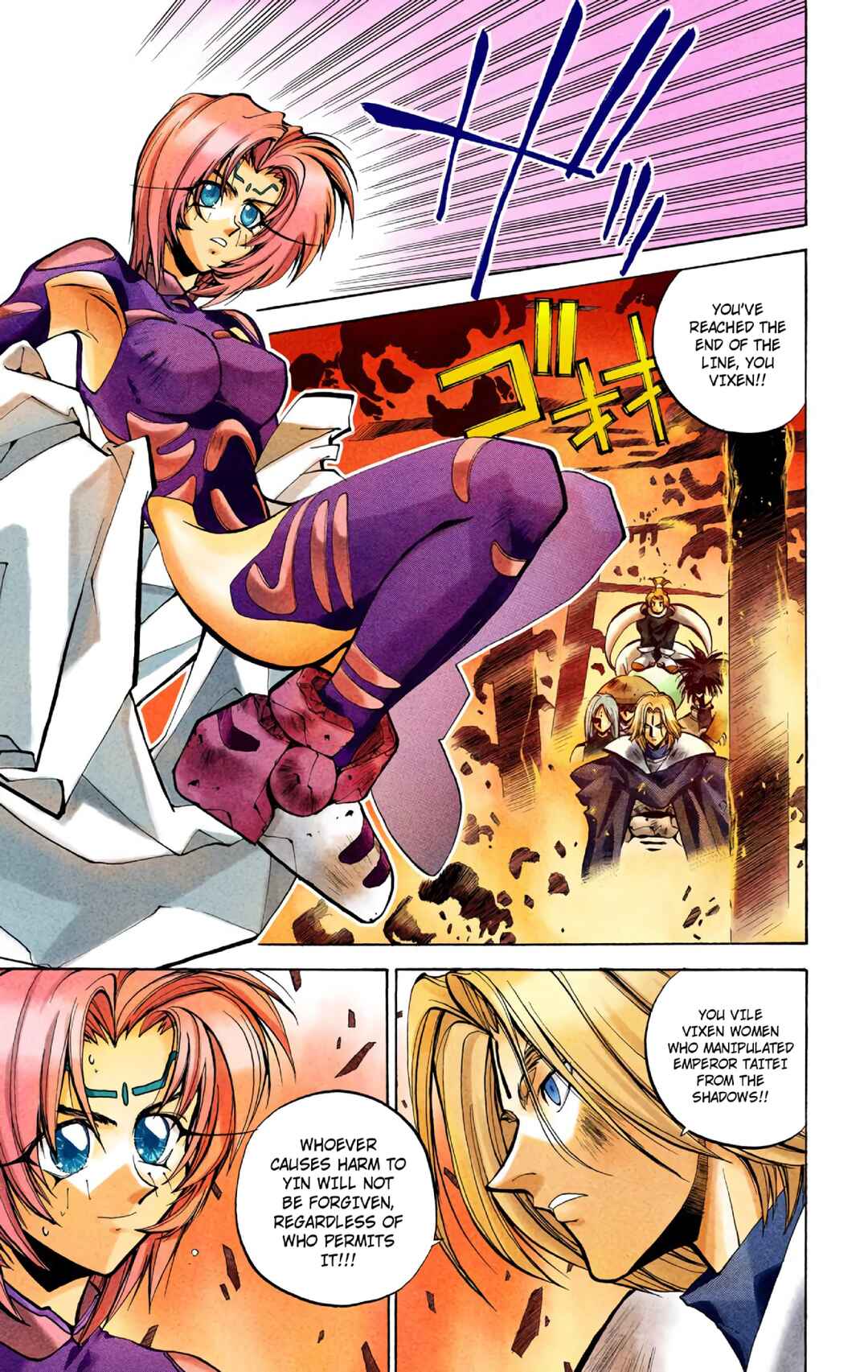 Page 4 Chapter 37 Hoshin Engi (Official Colored)