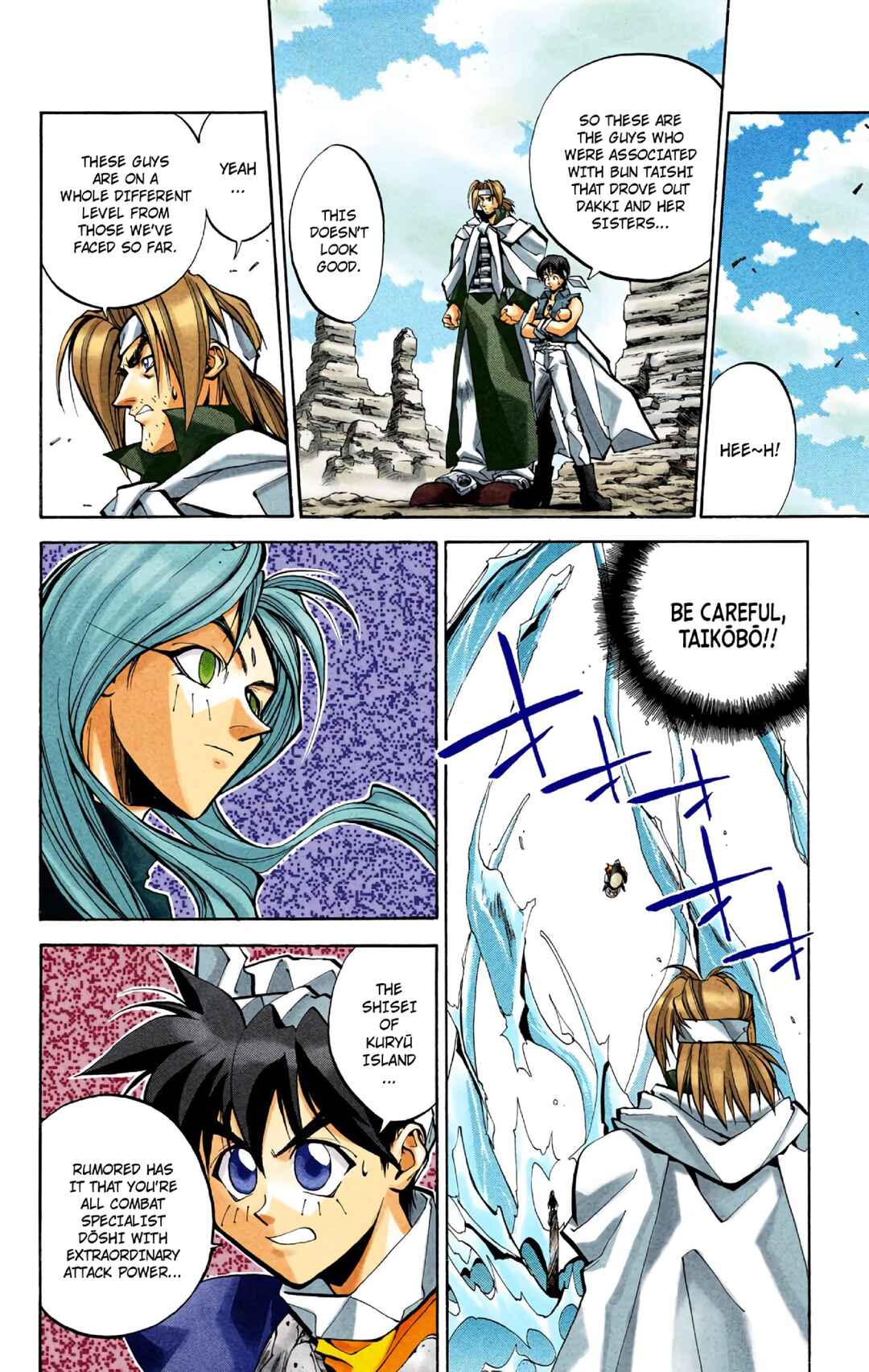 Page 9 Chapter 37 Hoshin Engi (Official Colored)