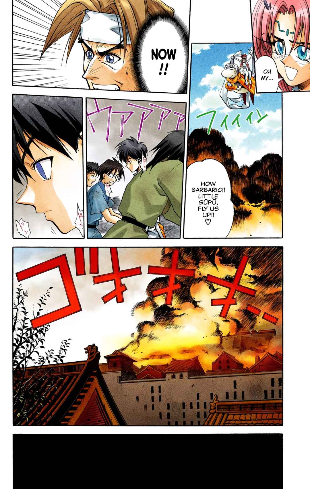 Page 11 Chapter 8 Hoshin Engi (Official Colored)