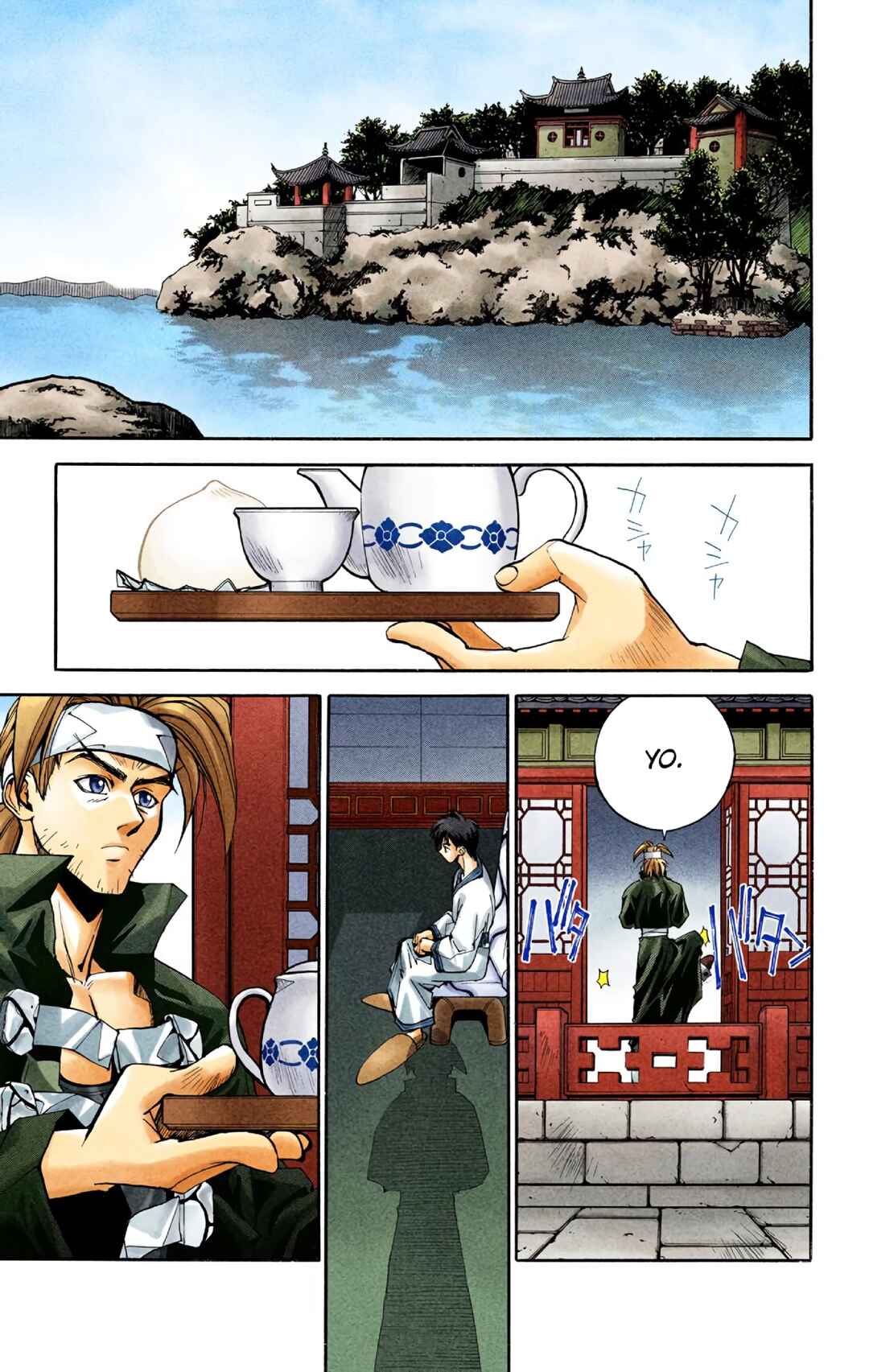 Page 12 Chapter 8 Hoshin Engi (Official Colored)