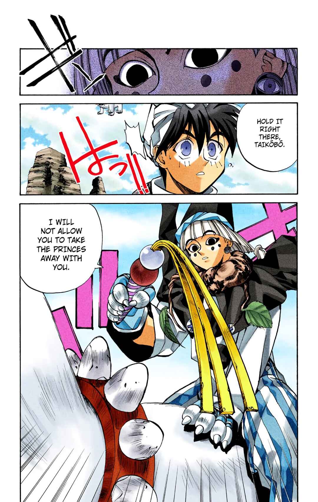 Page 17 Chapter 22 Hoshin Engi (Official Colored)
