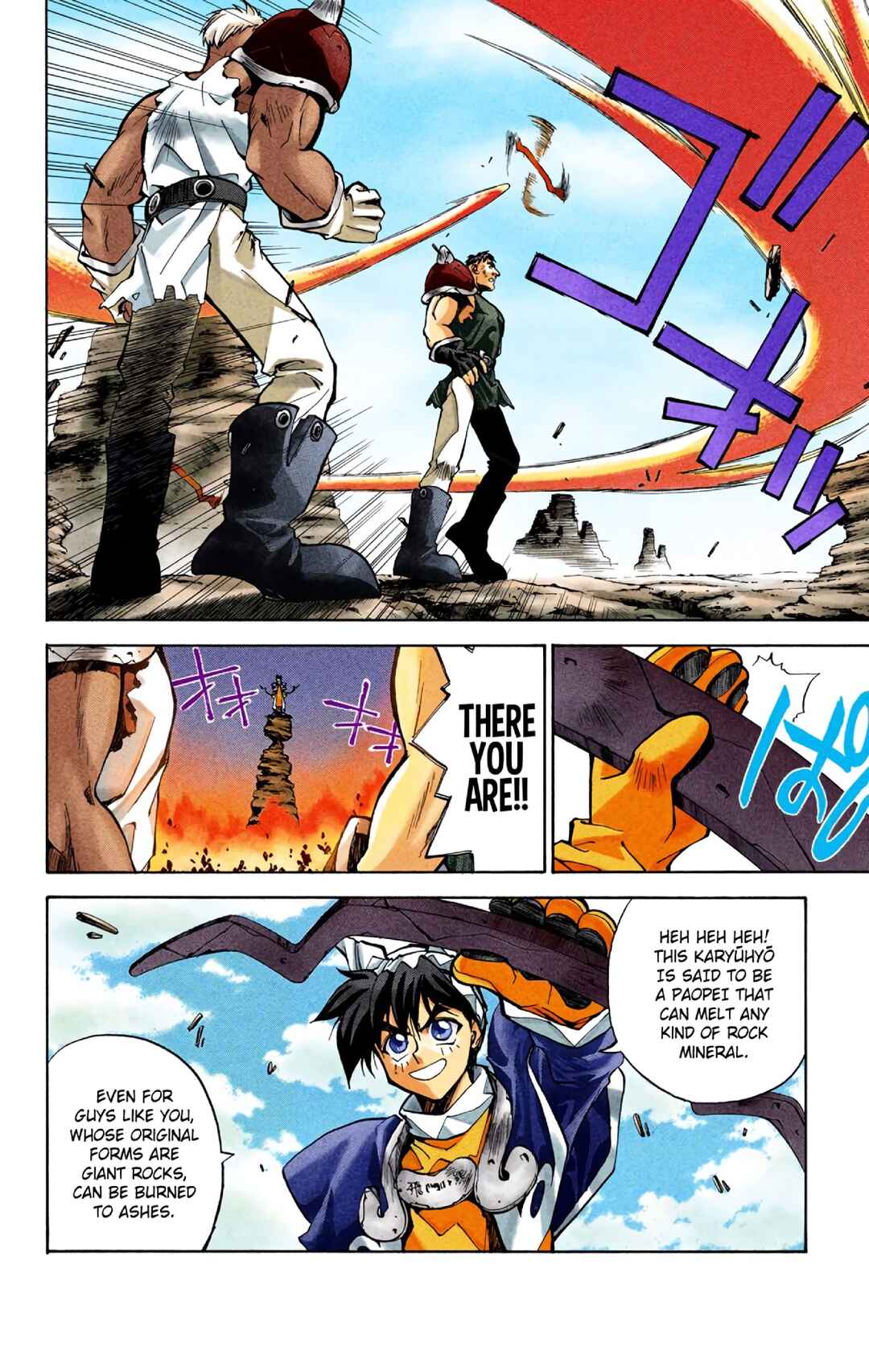 Page 8 Chapter 22 Hoshin Engi (Official Colored)