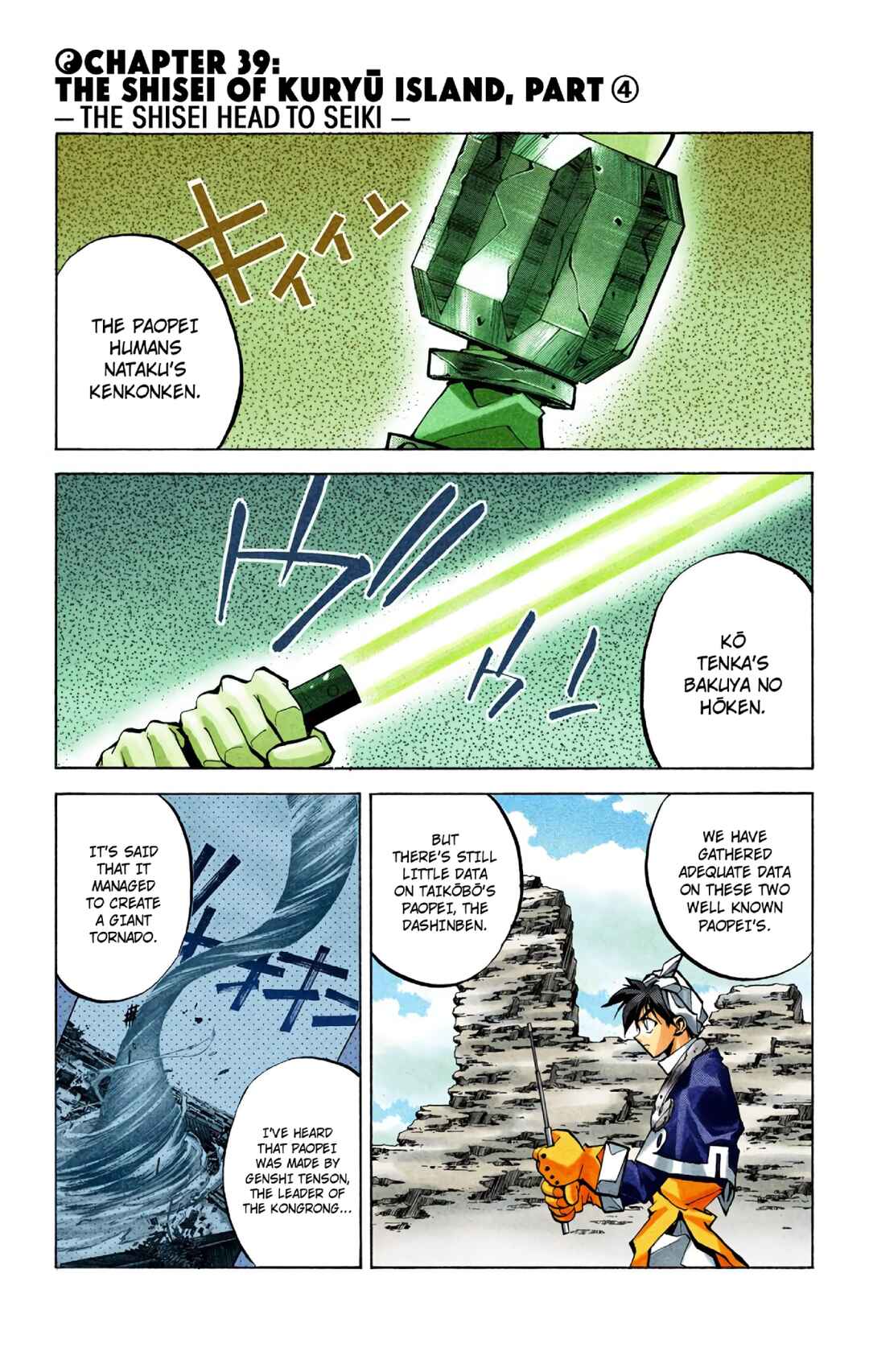Page 1 Chapter 39 Hoshin Engi (Official Colored)