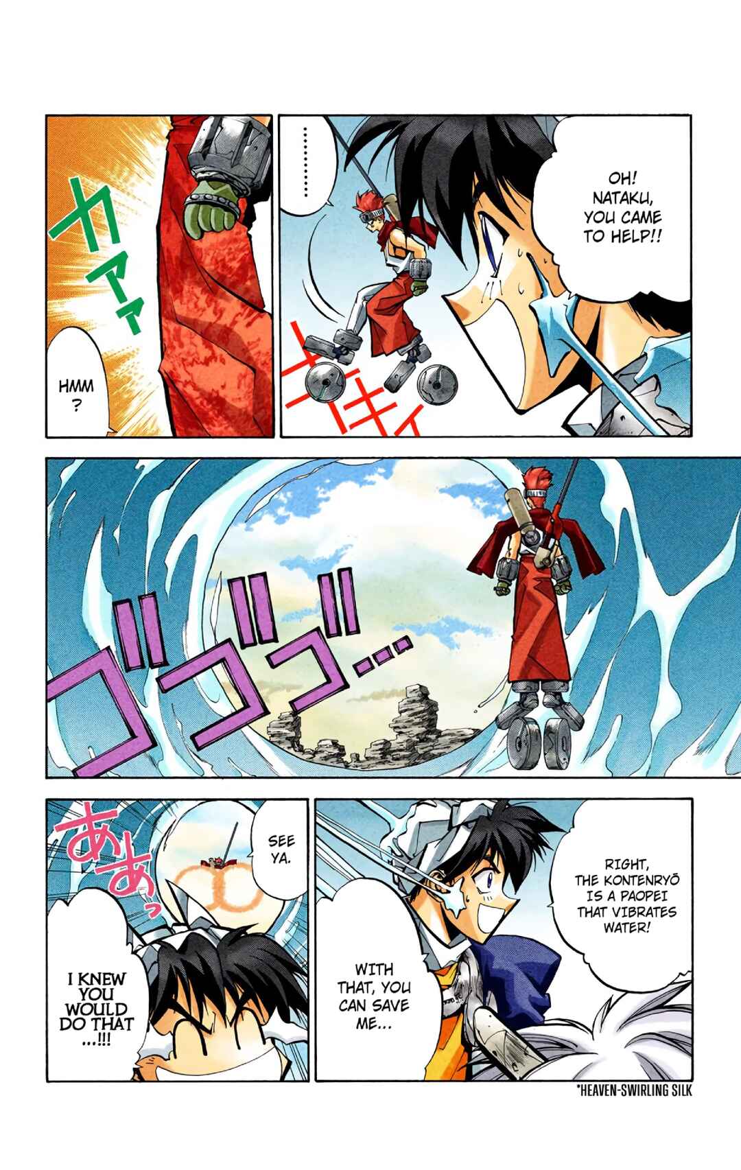 Page 13 Chapter 39 Hoshin Engi (Official Colored)