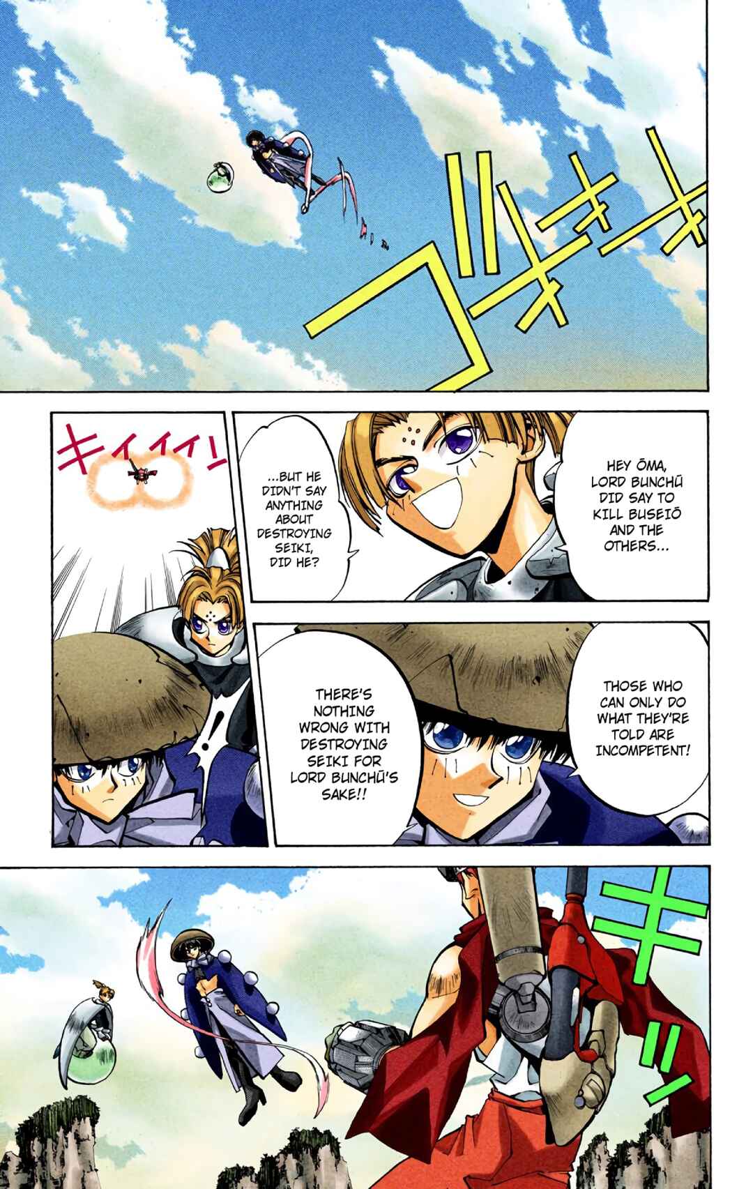 Page 14 Chapter 39 Hoshin Engi (Official Colored)