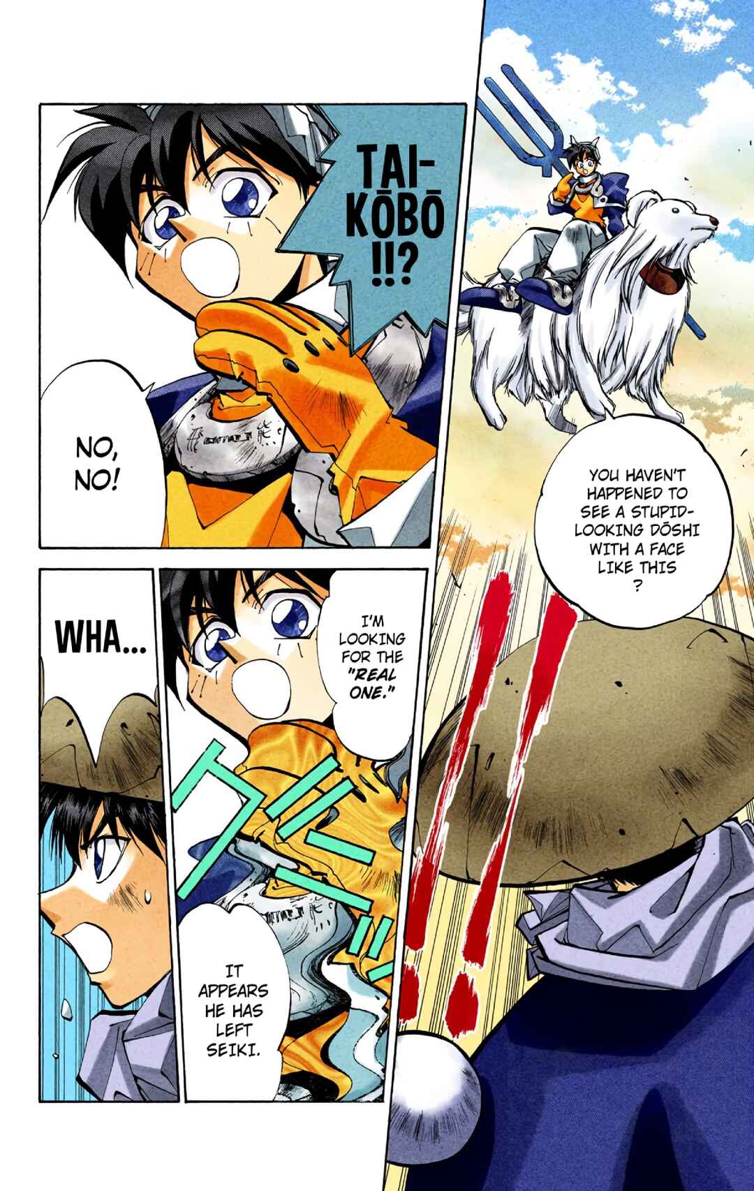Page 17 Chapter 39 Hoshin Engi (Official Colored)
