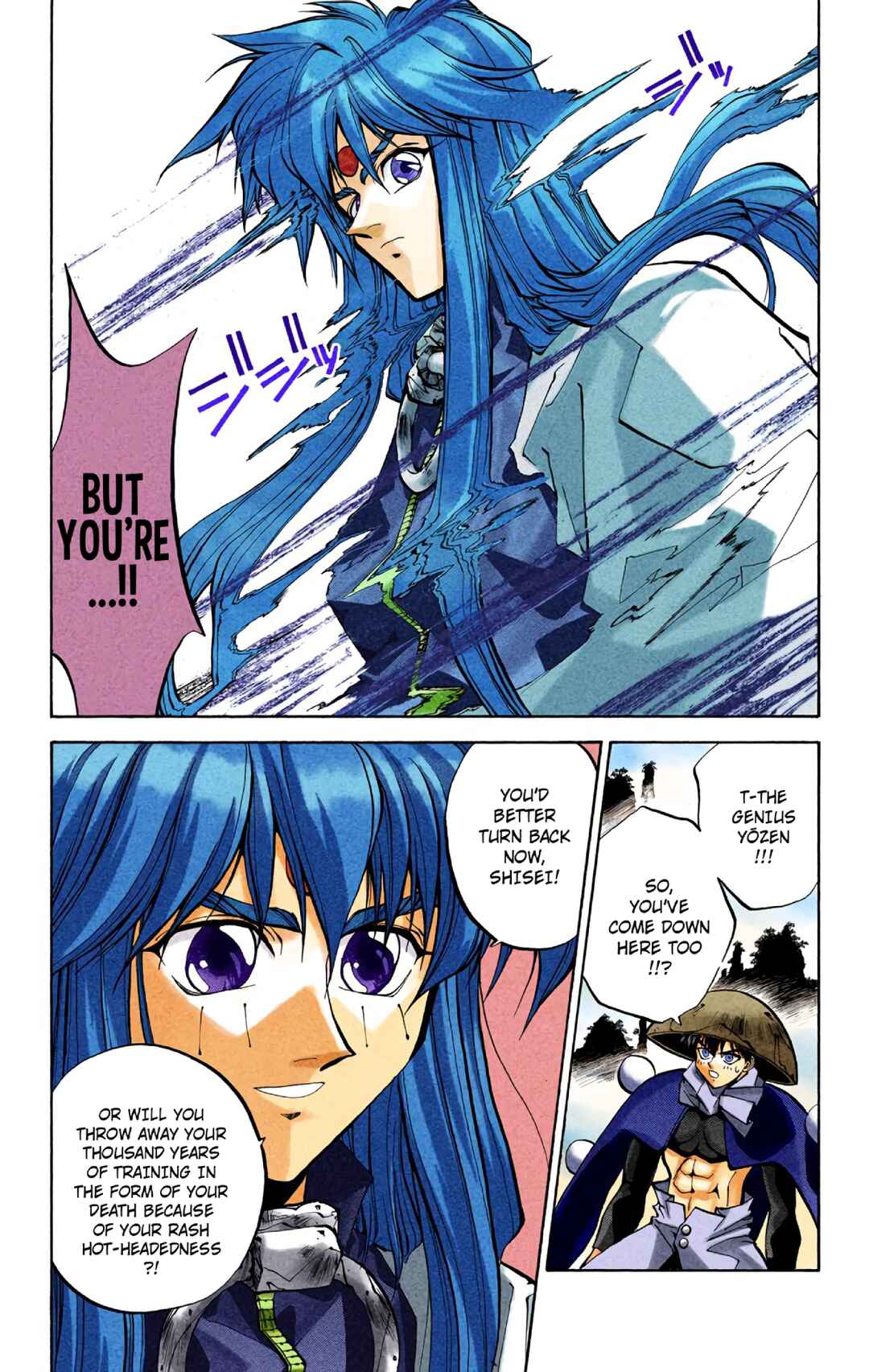 Page 18 Chapter 39 Hoshin Engi (Official Colored)