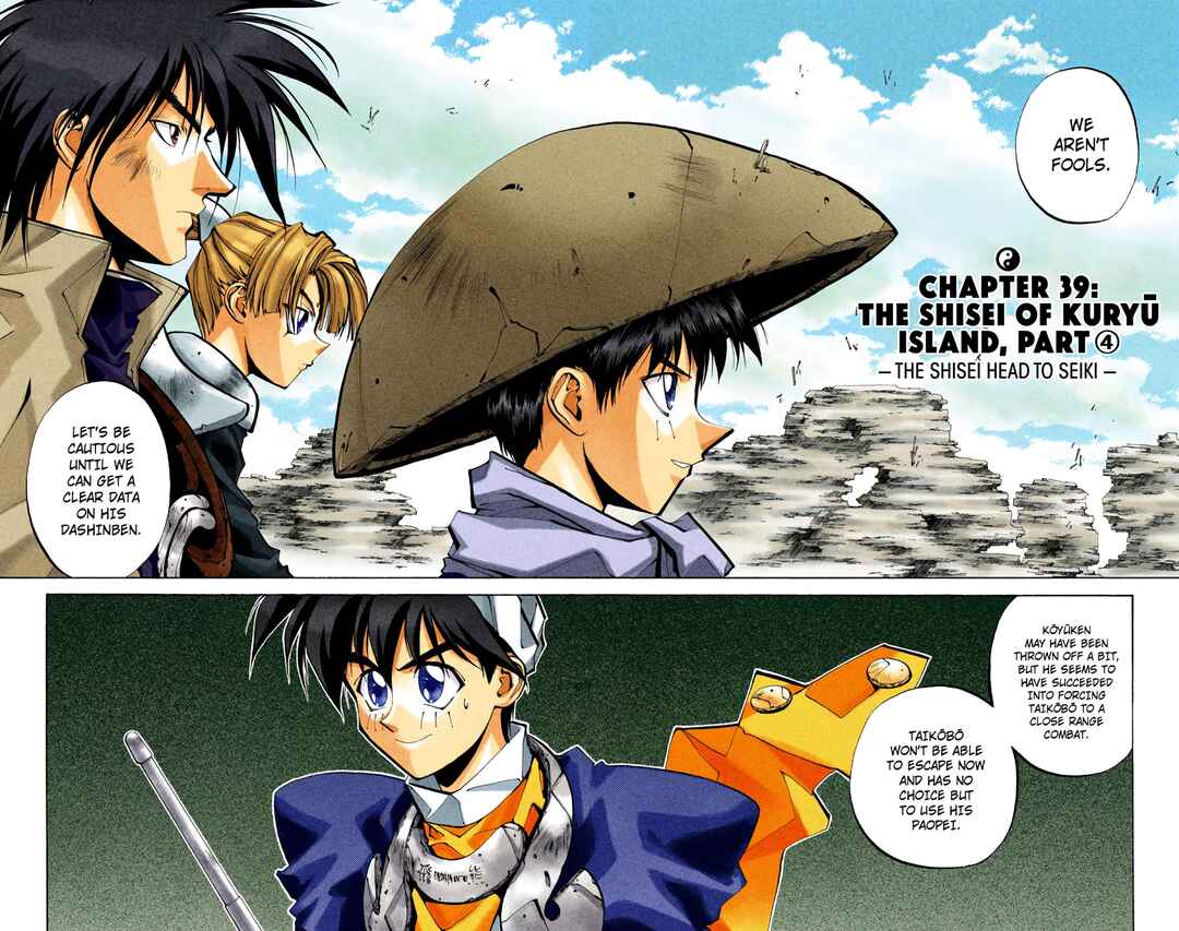Page 2 Chapter 39 Hoshin Engi (Official Colored)
