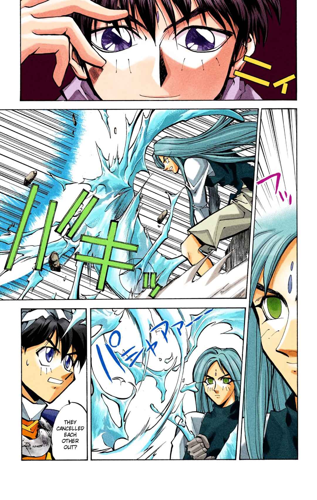 Page 4 Chapter 39 Hoshin Engi (Official Colored)
