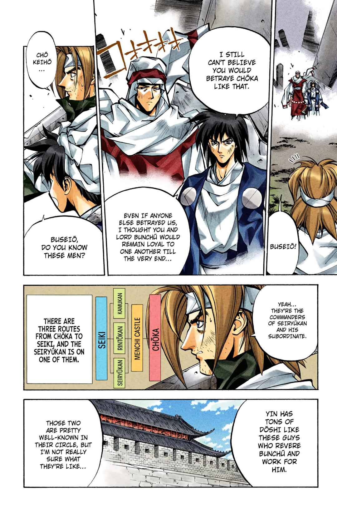 Page 7 Chapter 34 Hoshin Engi (Official Colored)