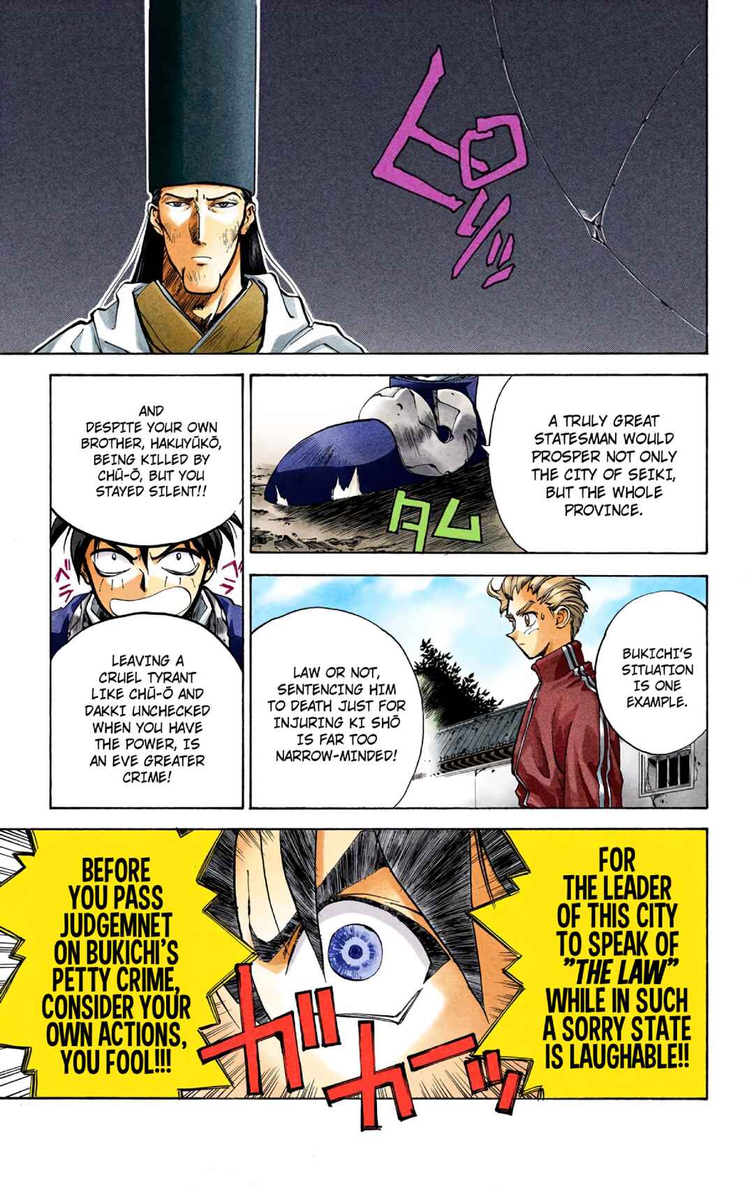 Page 11 Chapter 28 Hoshin Engi (Official Colored)