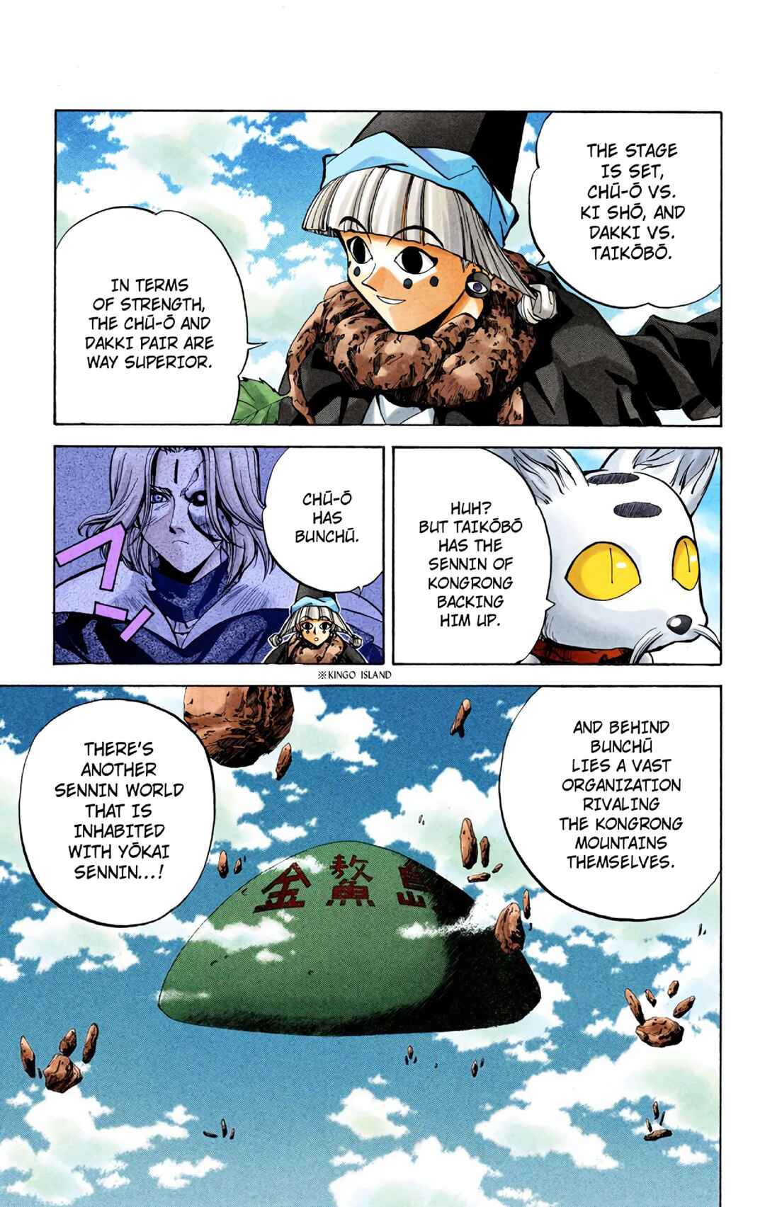 Page 15 Chapter 28 Hoshin Engi (Official Colored)