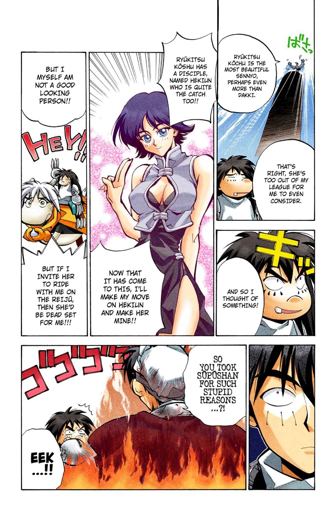 Page 10 Chapter 24.5 Hoshin Engi (Official Colored)