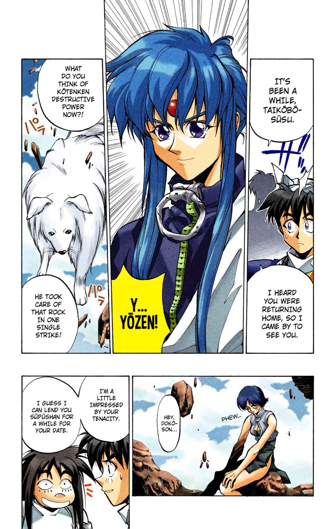 Page 18 Chapter 24.5 Hoshin Engi (Official Colored)