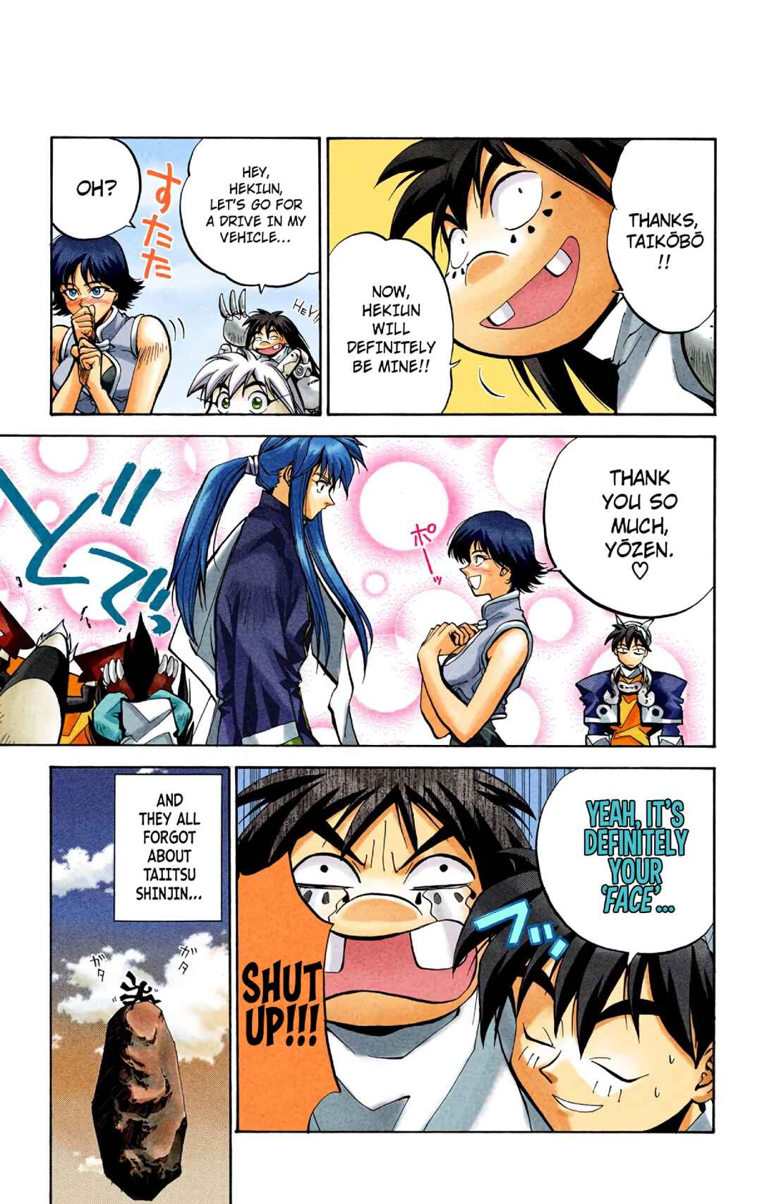 Page 19 Chapter 24.5 Hoshin Engi (Official Colored)