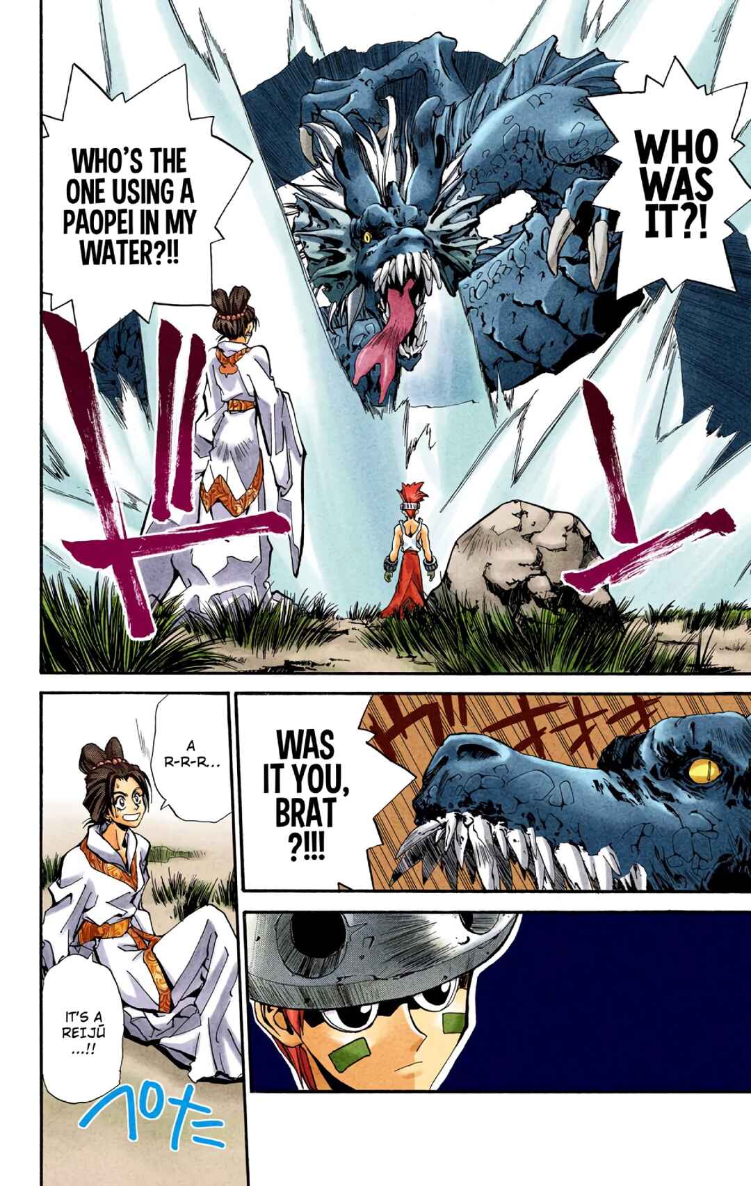 Page 12 Chapter 10 Hoshin Engi (Official Colored)
