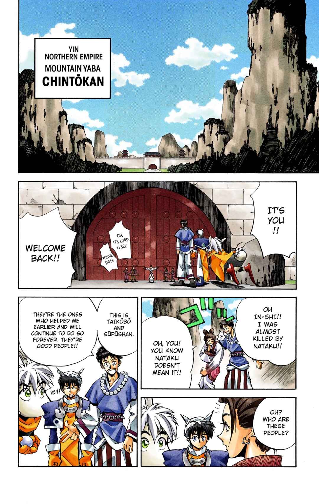 Page 2 Chapter 10 Hoshin Engi (Official Colored)
