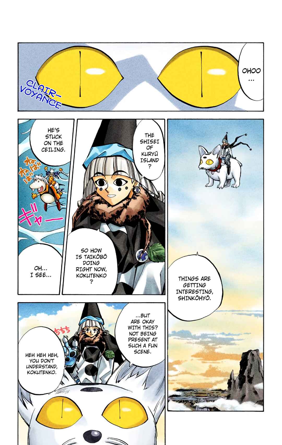 Page 2 Chapter 40 Hoshin Engi (Official Colored)