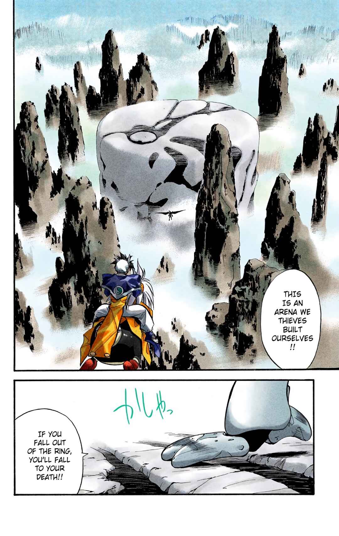 Page 18 Chapter 18 Hoshin Engi (Official Colored)