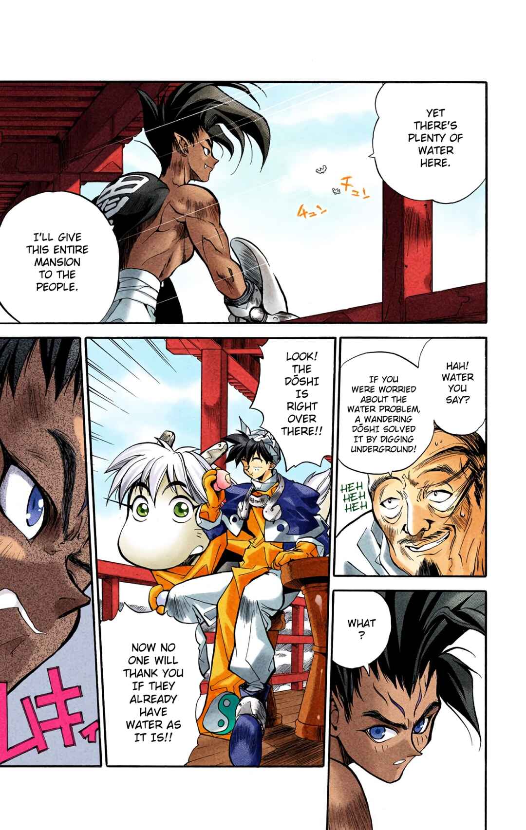 Page 3 Chapter 18 Hoshin Engi (Official Colored)