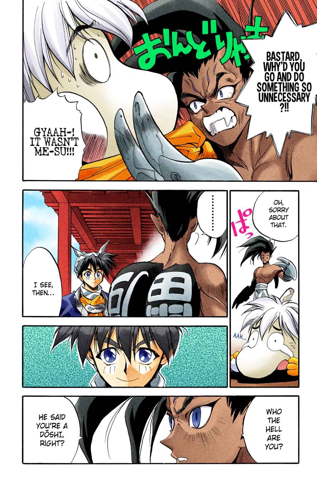 Page 4 Chapter 18 Hoshin Engi (Official Colored)
