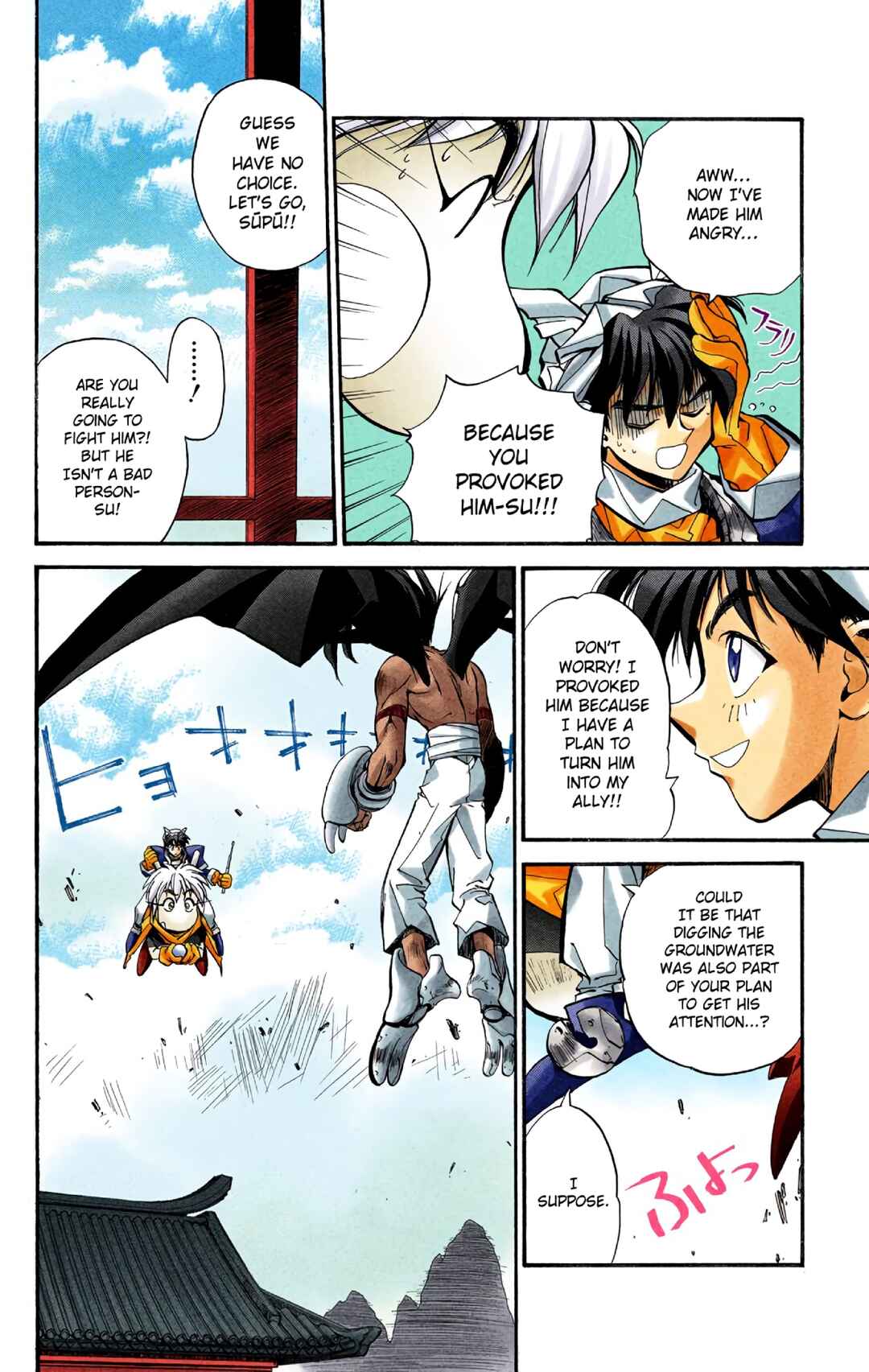 Page 8 Chapter 18 Hoshin Engi (Official Colored)