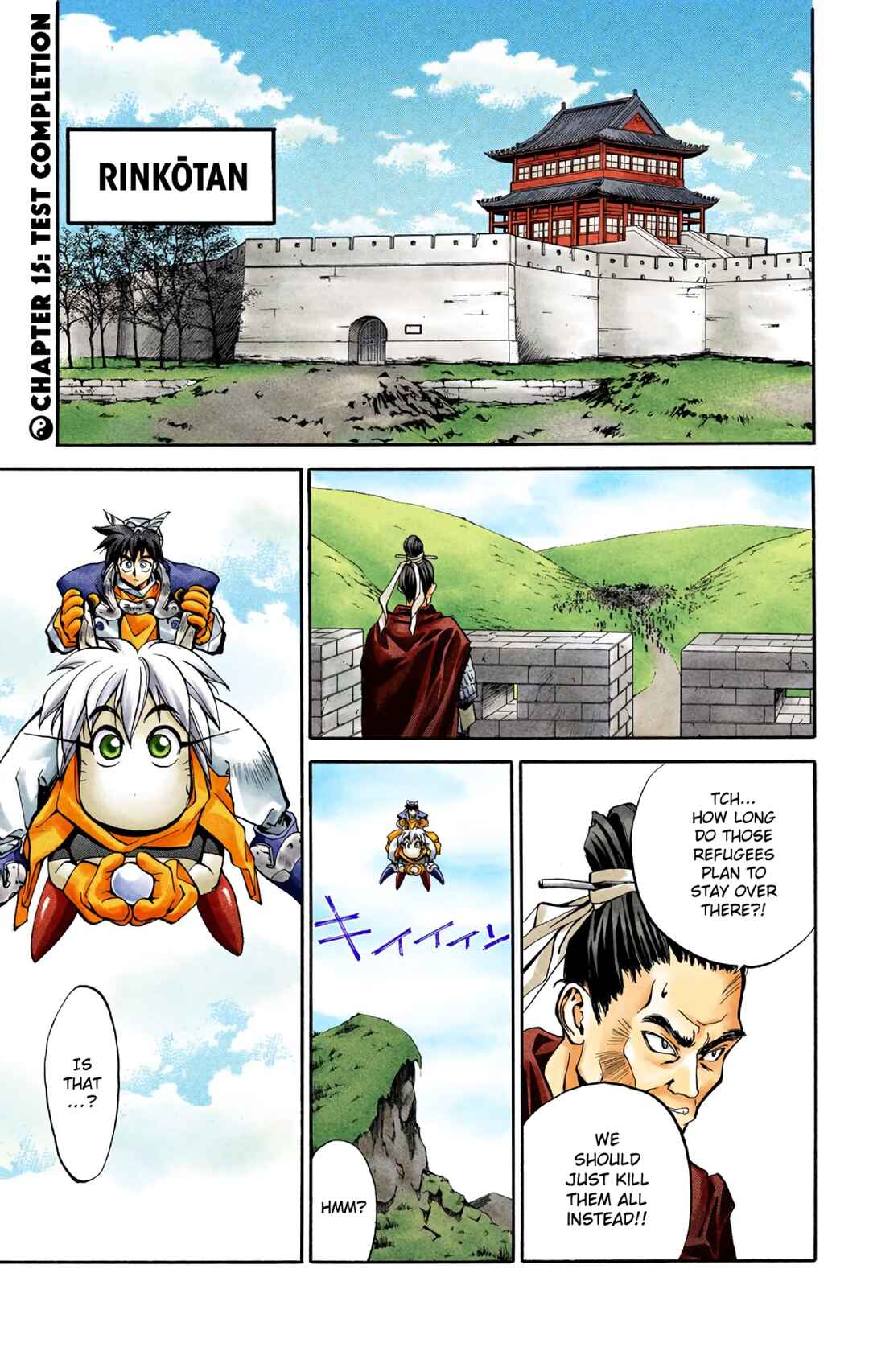 Page 1 Chapter 15 Hoshin Engi (Official Colored)