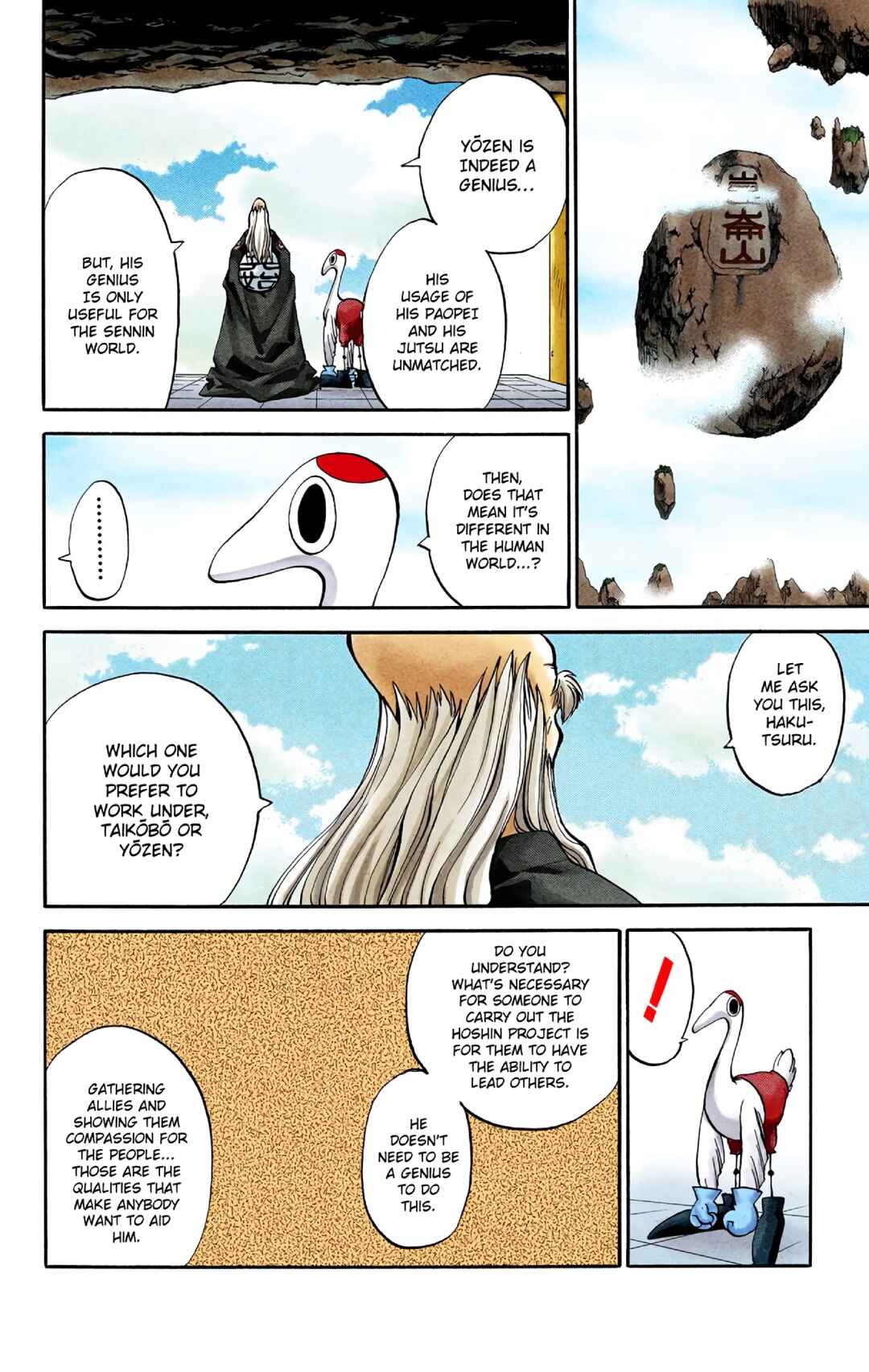 Page 16 Chapter 15 Hoshin Engi (Official Colored)