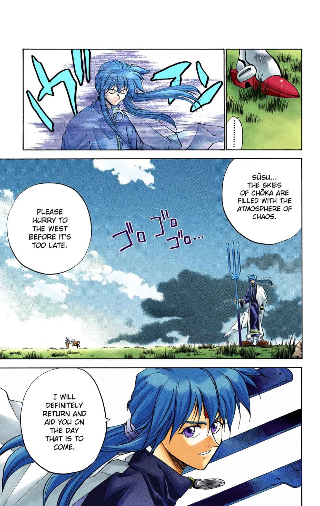 Page 19 Chapter 15 Hoshin Engi (Official Colored)