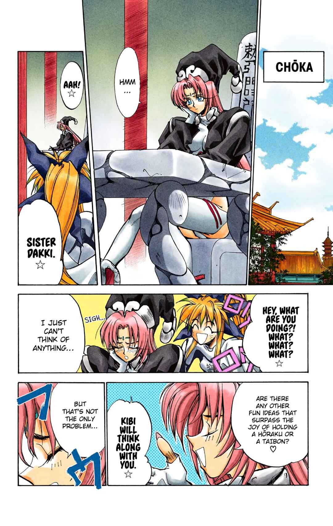 Page 20 Chapter 15 Hoshin Engi (Official Colored)