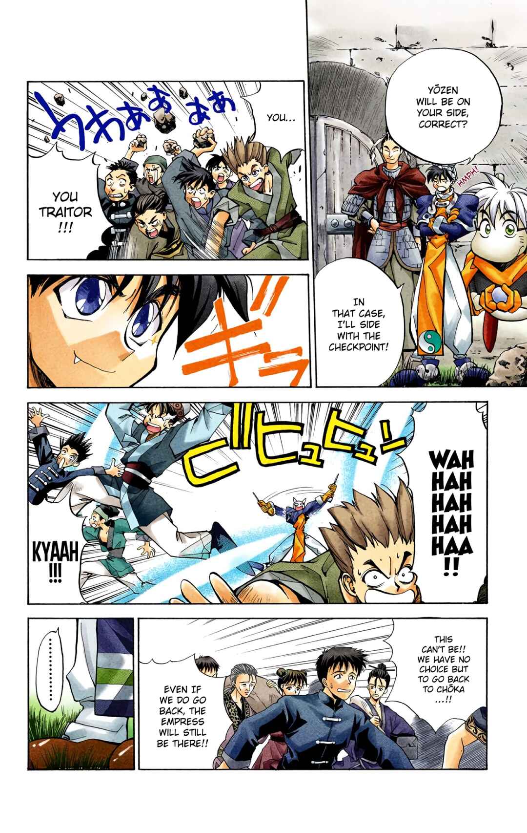 Page 8 Chapter 15 Hoshin Engi (Official Colored)