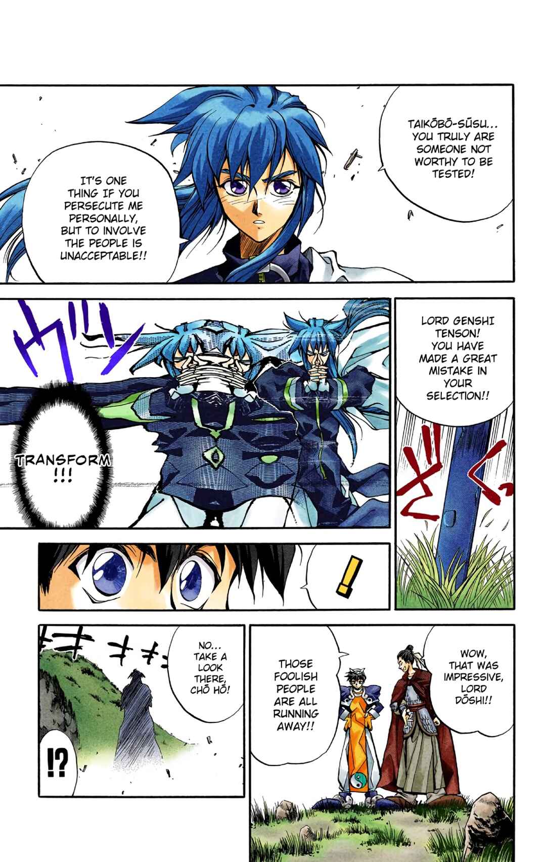 Page 9 Chapter 15 Hoshin Engi (Official Colored)