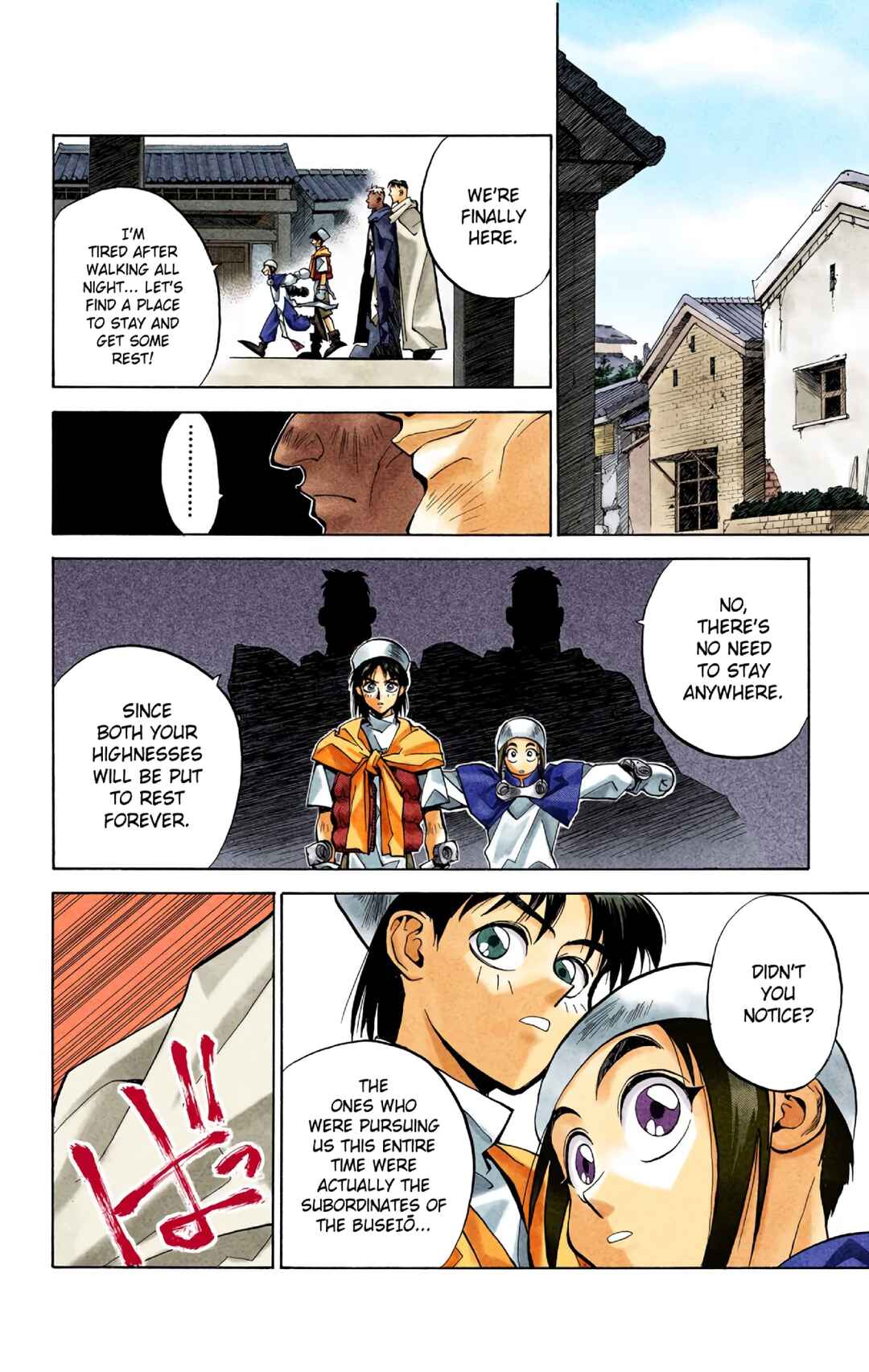 Page 18 Chapter 20 Hoshin Engi (Official Colored)