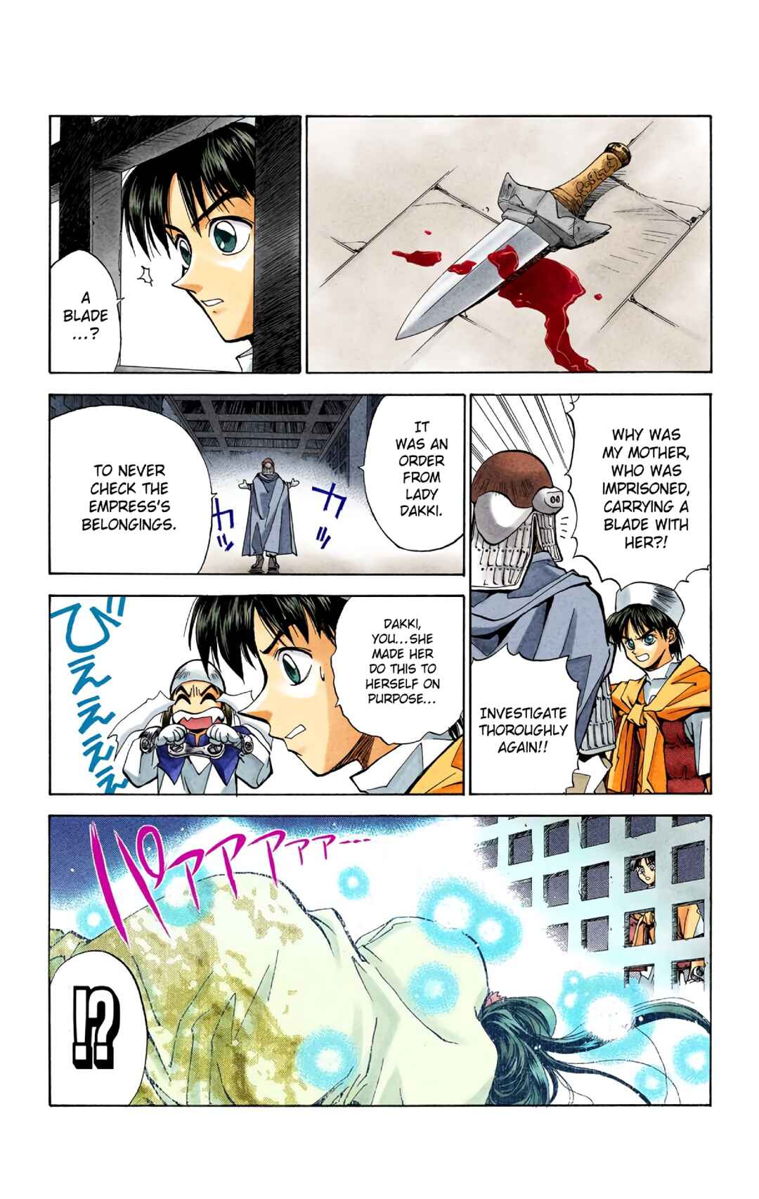 Page 7 Chapter 20 Hoshin Engi (Official Colored)