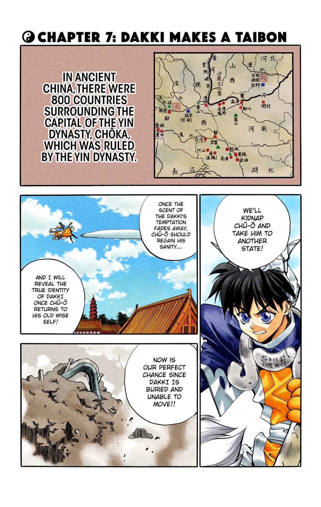 Page 1 Chapter 7 Hoshin Engi (Official Colored)