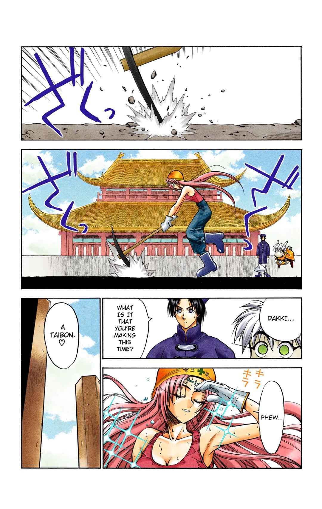 Page 15 Chapter 7 Hoshin Engi (Official Colored)