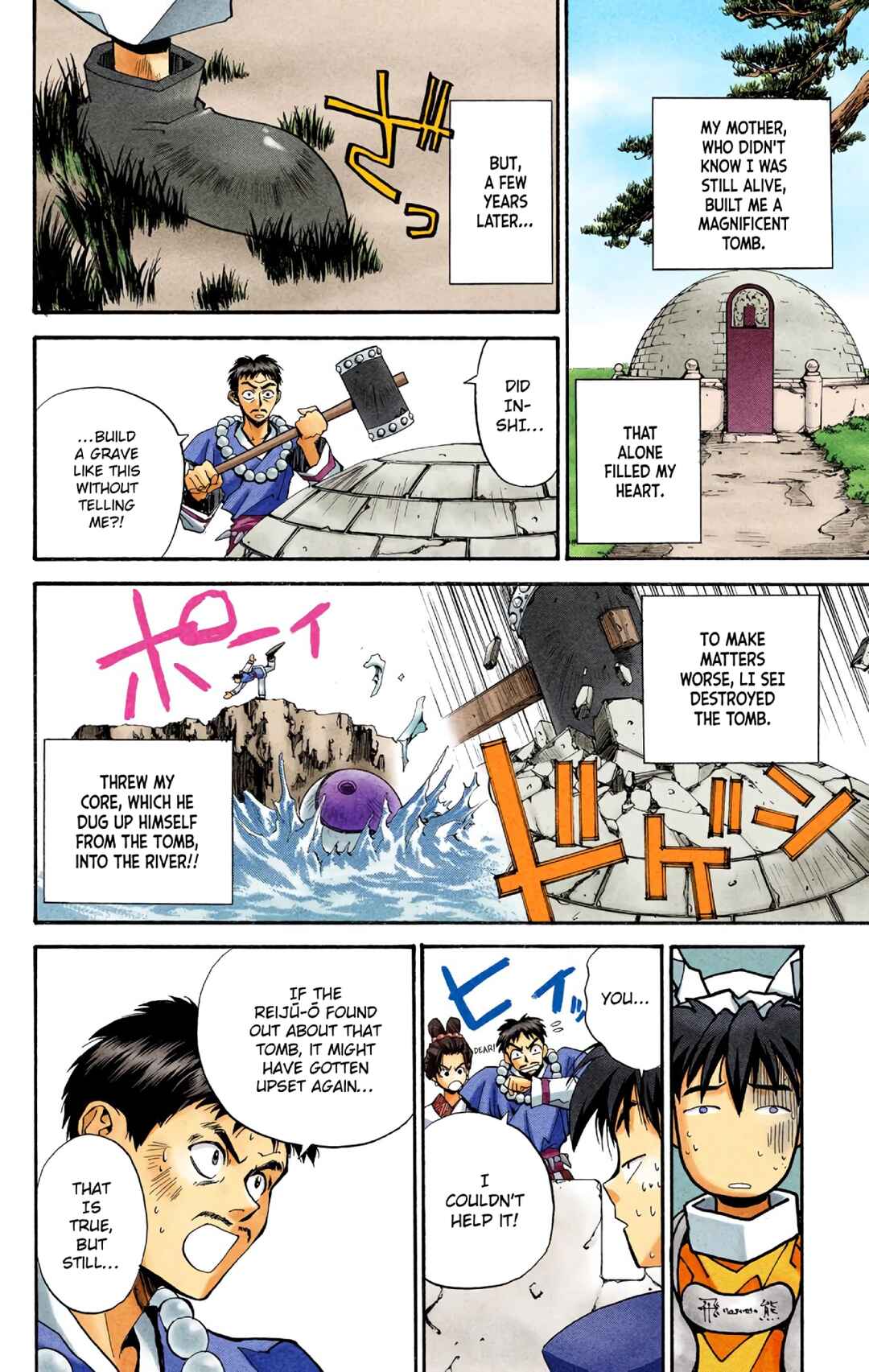 Page 18 Chapter 11 Hoshin Engi (Official Colored)