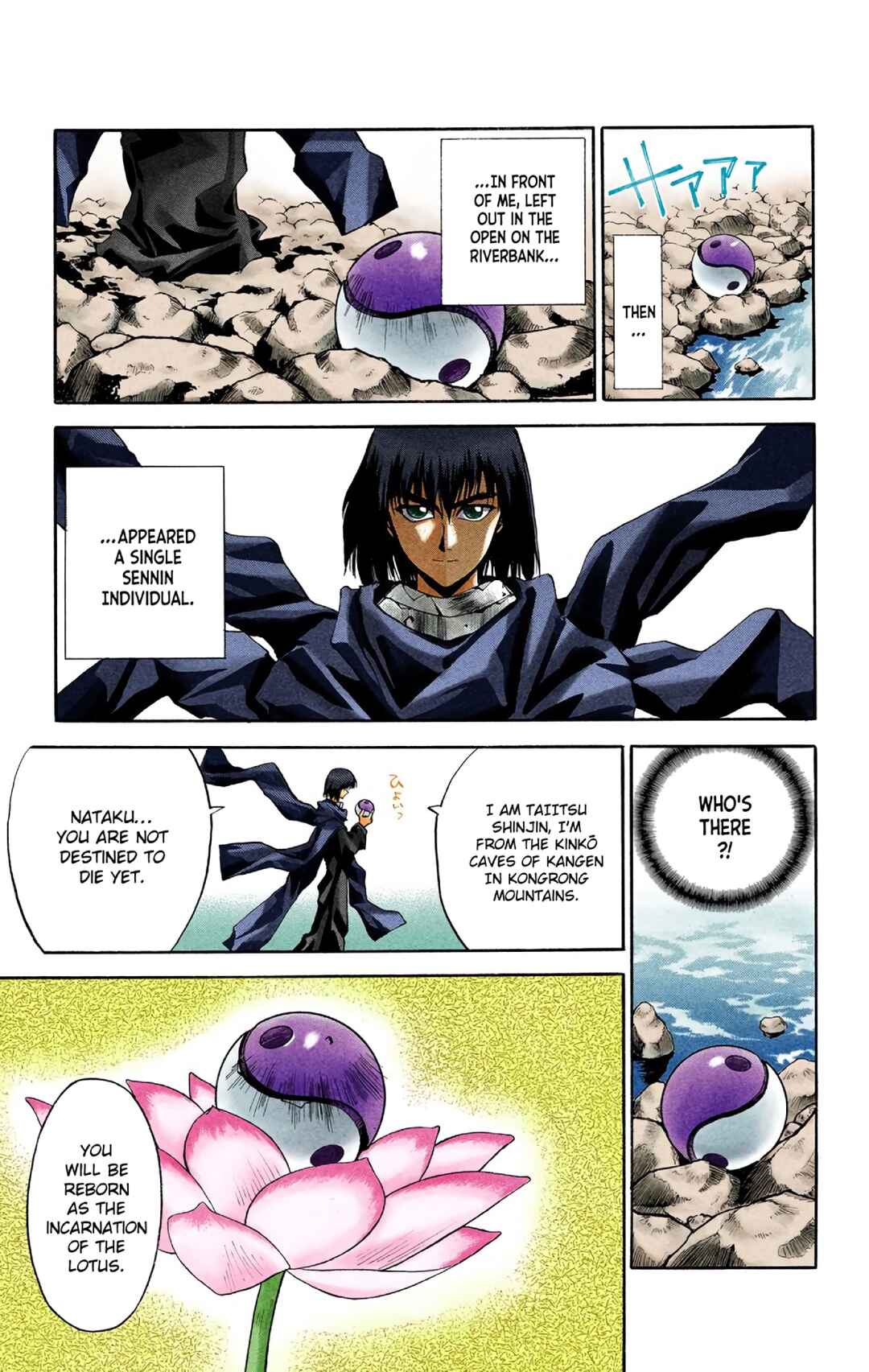 Page 19 Chapter 11 Hoshin Engi (Official Colored)