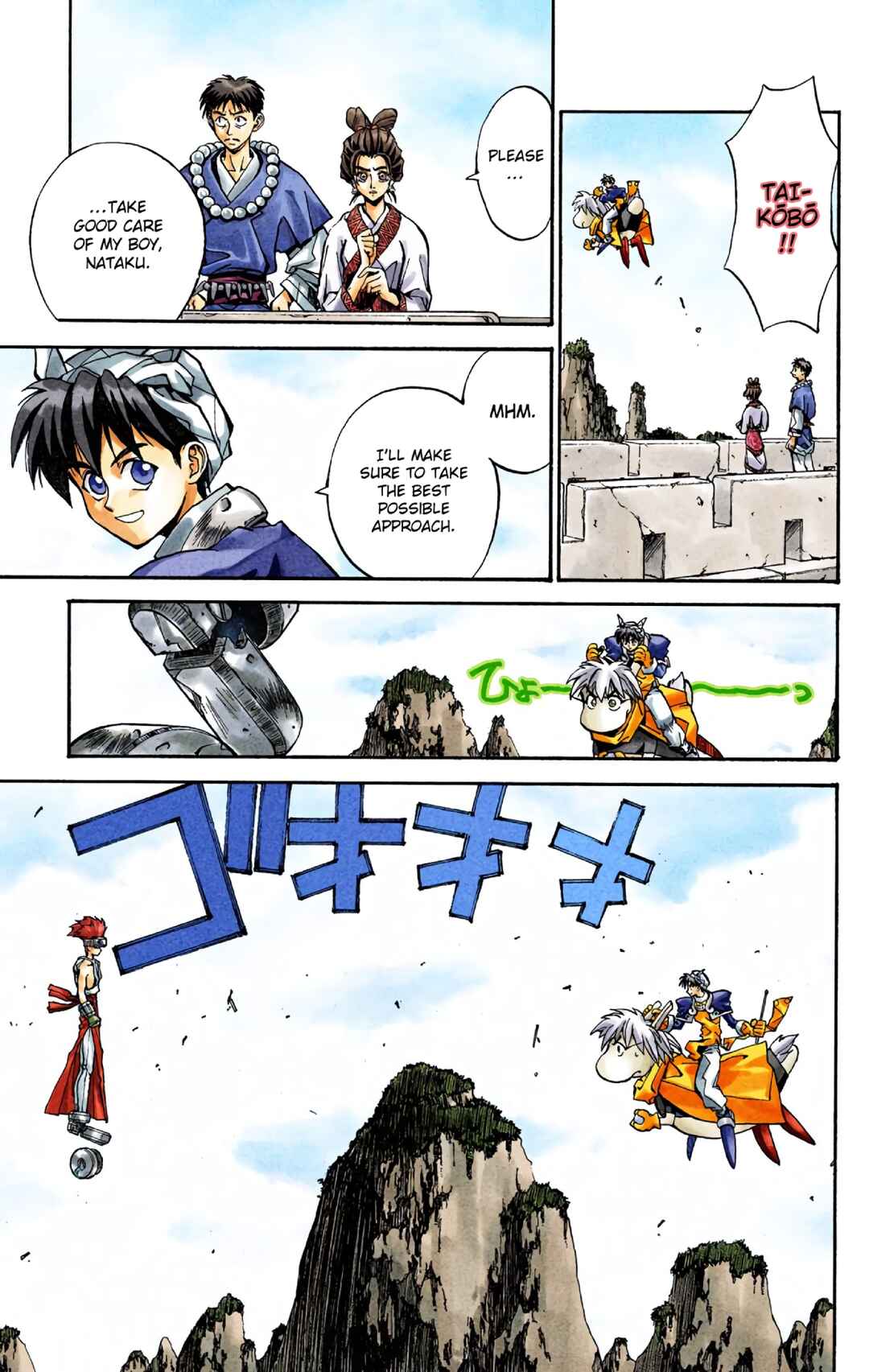Page 6 Chapter 11 Hoshin Engi (Official Colored)