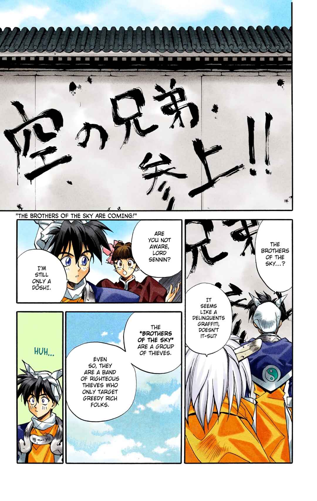 Page 7 Chapter 17 Hoshin Engi (Official Colored)