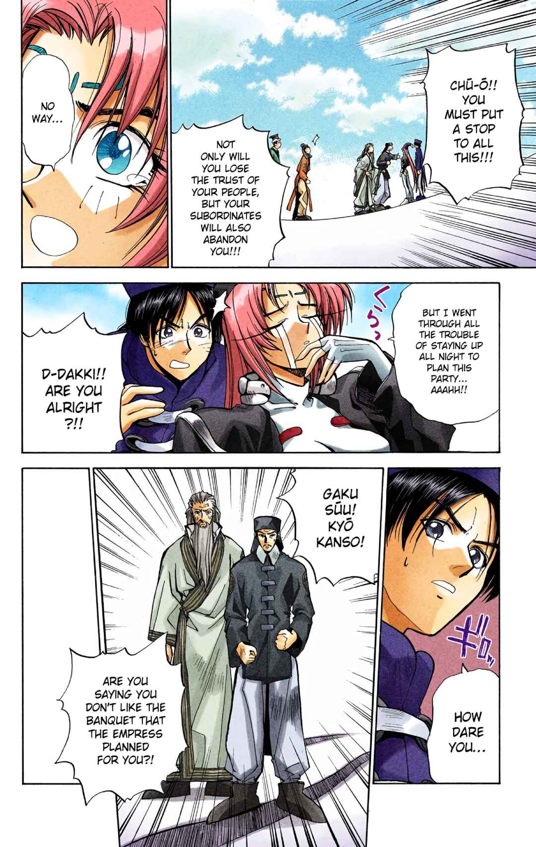 Page 12 Chapter 16 Hoshin Engi (Official Colored)