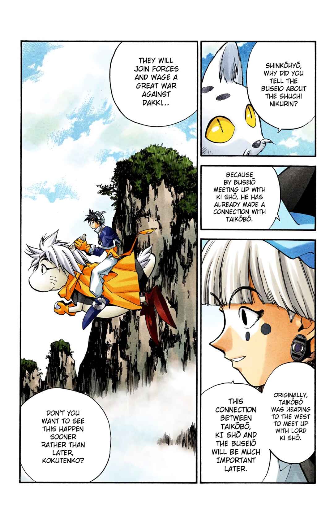 Page 21 Chapter 16 Hoshin Engi (Official Colored)