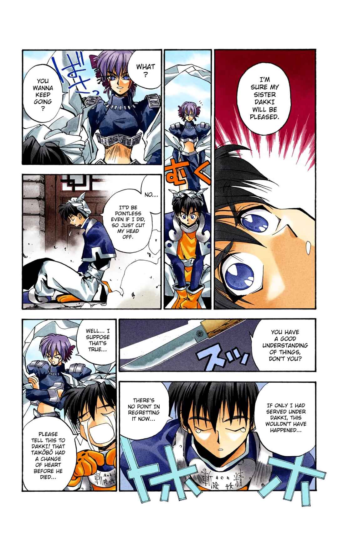 Page 12 Chapter 4 Hoshin Engi (Official Colored)